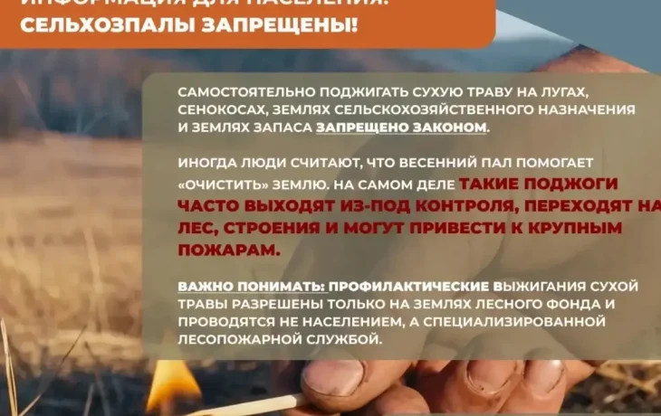 Якутянам напомнили о запрете на выжигание сухой травы