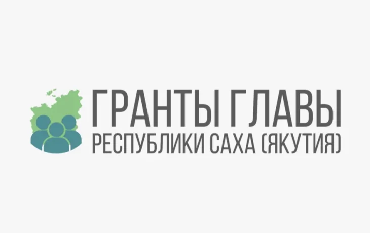 Образовательная делегация посетит Вилюйскую группу улусов для подготовки НКО к грантовому конкурсу Главы Якутии