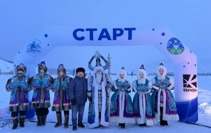 В Оймяконе стартовал VII экстремальный марафон &laquo;Полюс холода&raquo;
