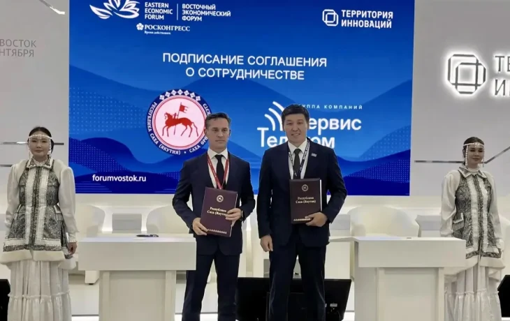 В арктических и отдаленных районах Якутии улучшат связь