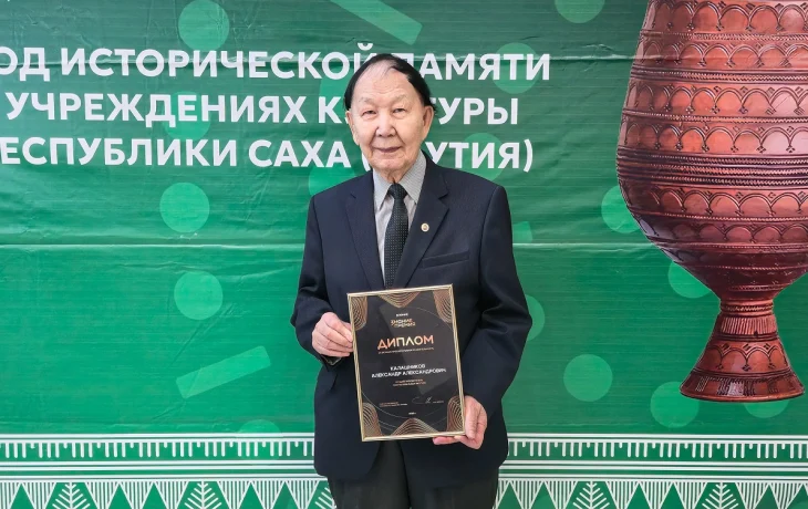 Археограф Якутии стал лауреатом награды &laquo;Знание.Премия&raquo;