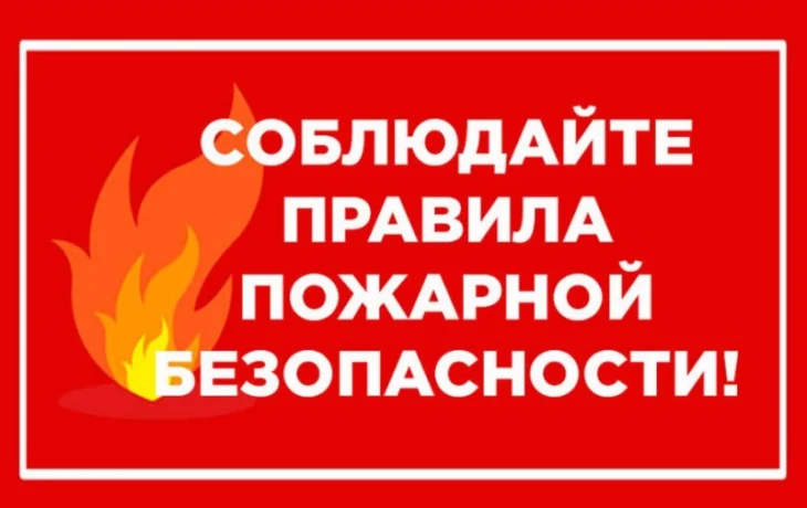 В Якутске установлен особый противопожарный режим