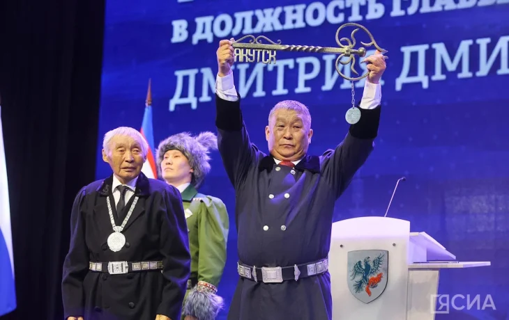 Фото: инаугурация главы Якутска Дмитрия Садовникова
