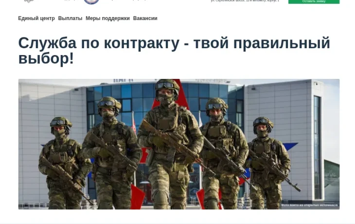 Подать заявку на военную службу по контракту в Якутии можно через сайт &laquo;службапоконтракту14.рф&raquo;