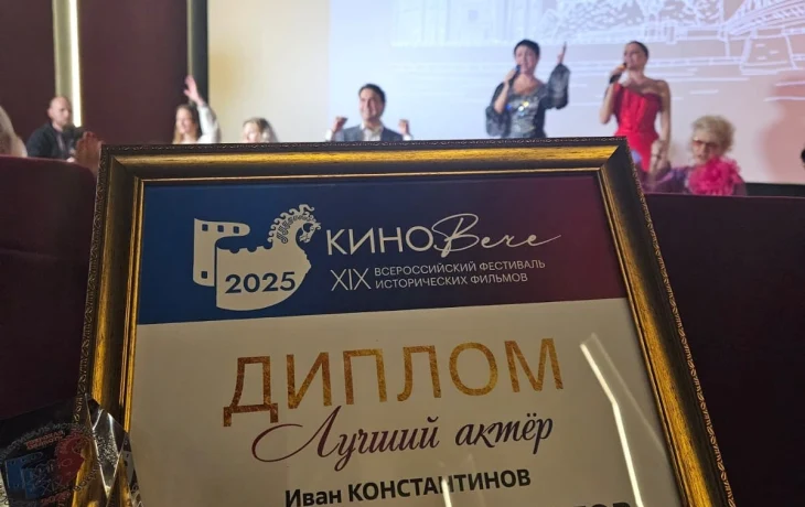 Якутянин Иван Константинов признан лучшим актером на фестивале &laquo;Киновече&raquo;