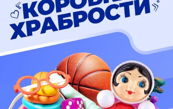 В Якутске продолжается благотворительная акция &laquo;Коробка храбрости&raquo; в поддержку детей, проходящих длительное лечение