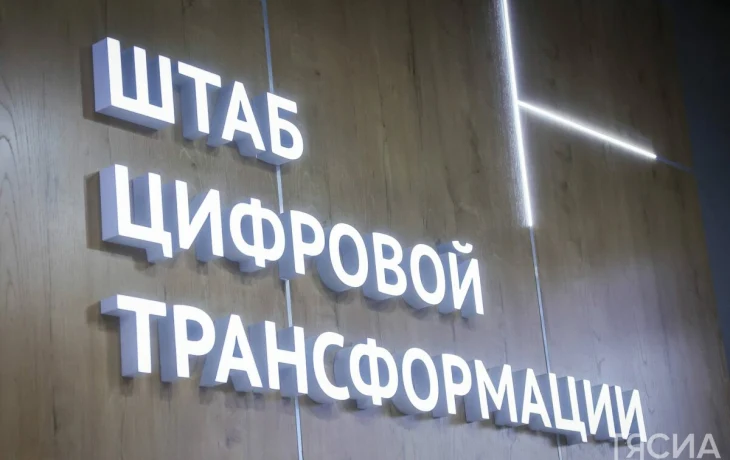 Якутия заняла 13 место в рейтинге эффективности руководителей по цифровой трансформации&nbsp;
