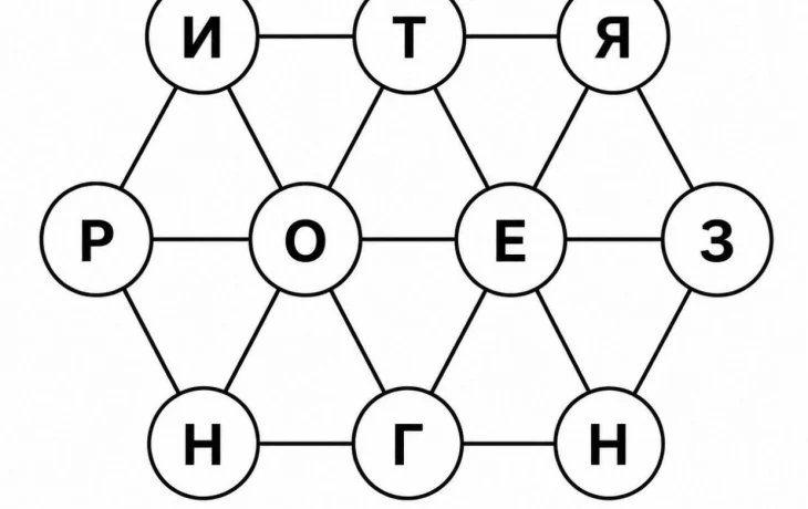 Тест на логику: какое слово скрыто в этих буквах? Найдите лишнюю!