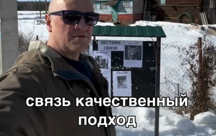 &laquo;Столбограм&raquo; против блокировок: как деревенский столб заменил Telegram
