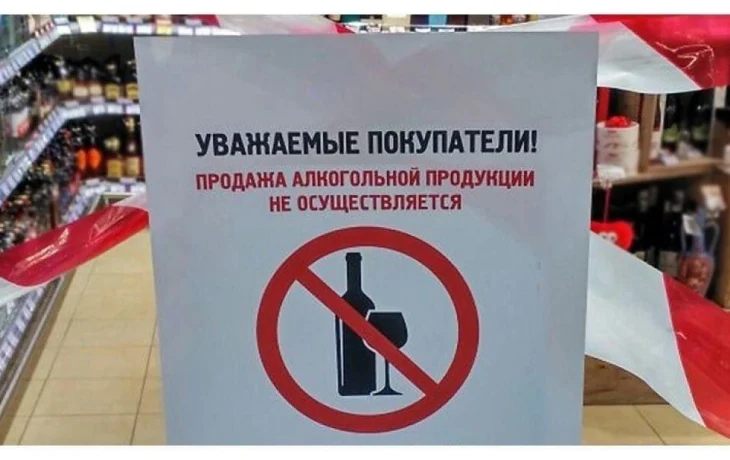 В Среднеколымске в День России запрещено продавать алкоголь