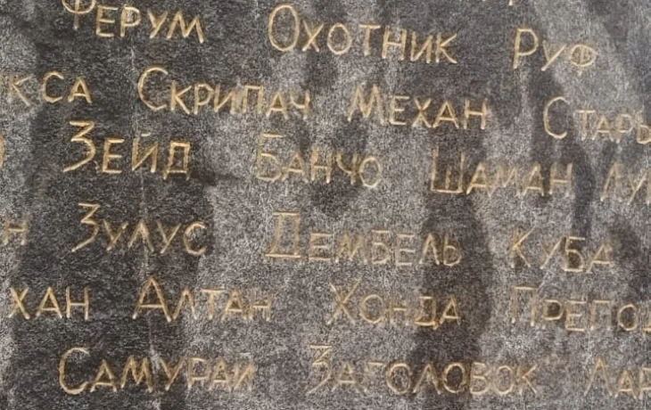 В &laquo;Боотуре&raquo; объяснили, почему на недавно открытом мемориале отсутствуют позывные некоторых бойцов