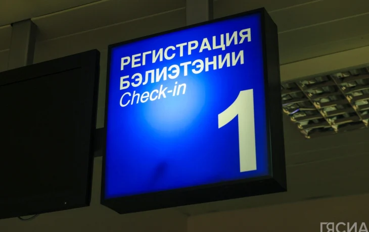 Более 30 субсидируемых авиарейсов запланировано в Якутии в декабре