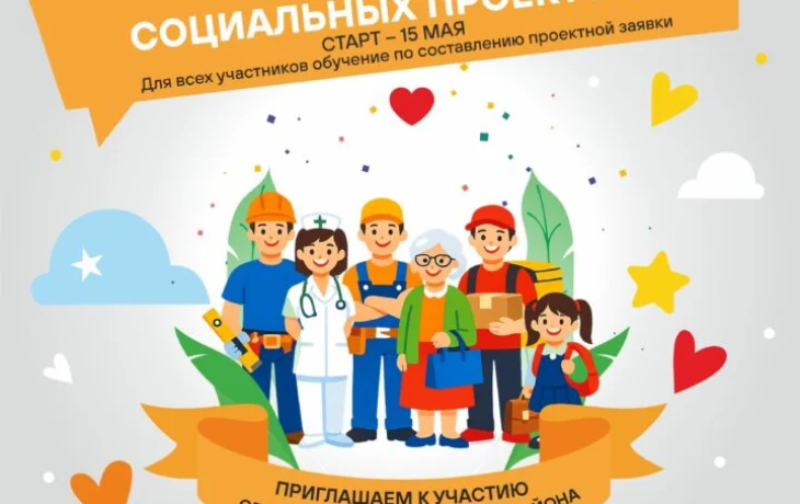 Жители Верхоянья смогут представить свои социальные проекты на конкурс &laquo;Полиметалла&raquo;