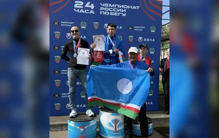 Якутянин Александр Моедо стал чемпионом России по суточному бегу