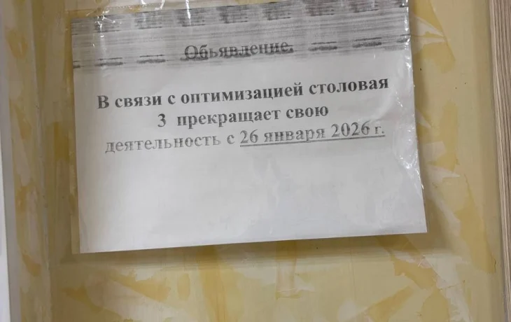 Фотофакт: В Якутске "оптимизируют" столовую Минсельхоза