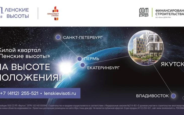 ГК &laquo;Проспект&raquo; увеличила земельный банк и расширила географию присутствия