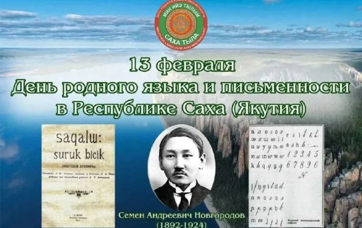 Генеральный директор АО &laquo;Водоканал&raquo; Анатолий Кырджагасов поздравляет с Днем родного языка и письменности