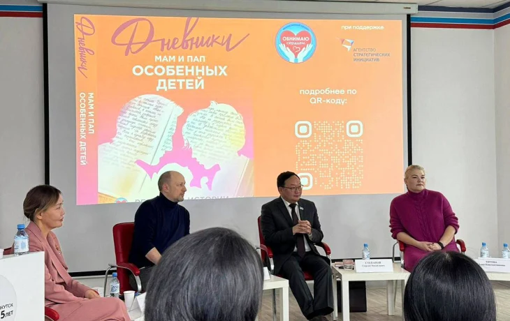 Поддерживая особенных детей: в Якутске представили новый инклюзивный проект