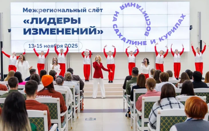 Педагоги из Якутии приняли участие в межрегиональном слёте &laquo;Лидеры изменений&raquo;
