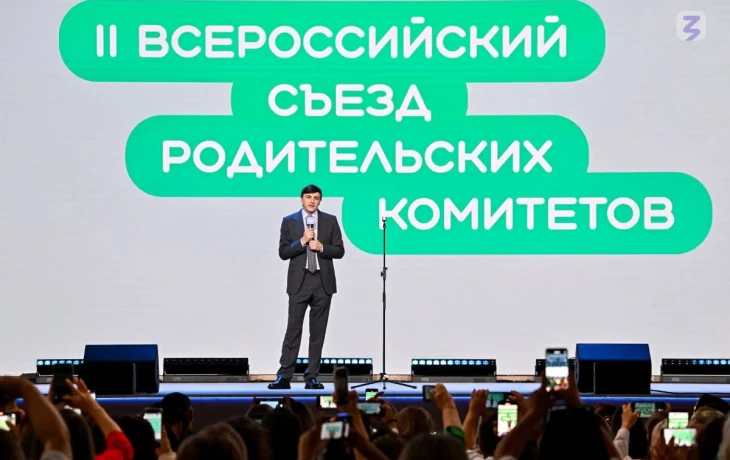 Якутские делегаты приняли участие в работе II Всероссийского съезда родительских комитетов