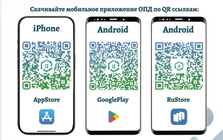 В Якутии запустили мобильное приложение сервиса &laquo;Объединенный платежный документ&raquo;