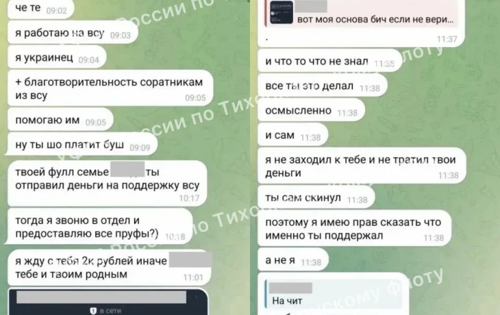 ФСБ: украинские спецслужбы через онлайн-игры вовлекают детей в противоправную деятельность