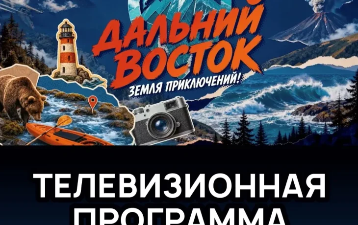 Сплав пенсионеров по рекам Якутии покажут в новом телепроекте о Дальнем Востоке