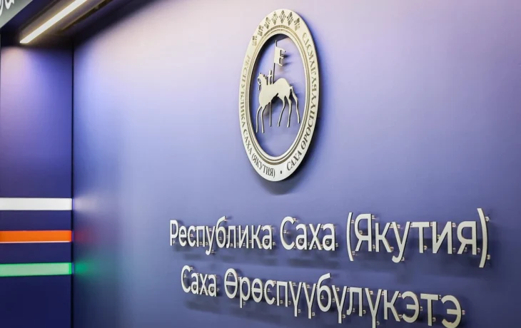 Повышен кредитный рейтинг Якутии