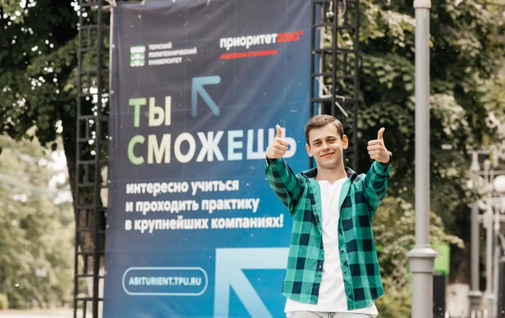 3,3 тысячи бюджетных мест открыто в ТПУ для абитуриентов Якутии