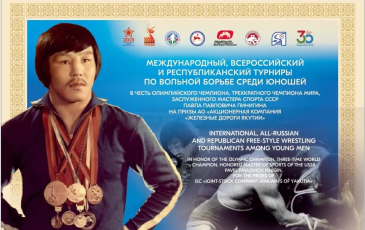 Вольная борьба: В Якутске пройдут турниры в честь олимпийского чемпиона Павла Пинигина