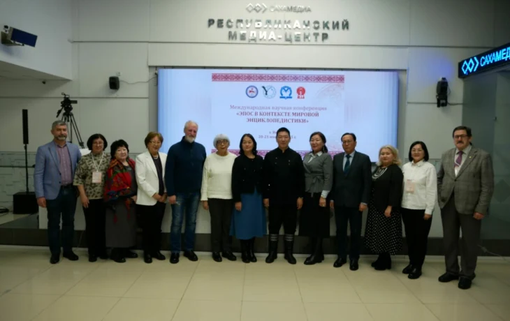 В Якутске подвели итоги международной научной конференции, посвященной эпосу Олонхо