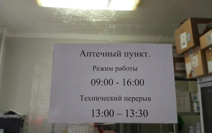В Минздраве Якутии открыли горячую линию по вопросам лекарственного обеспечения