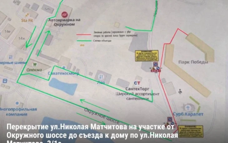 В Якутске по улице Николая Матчитова будет введено полное перекрытие движения транспортных средств.