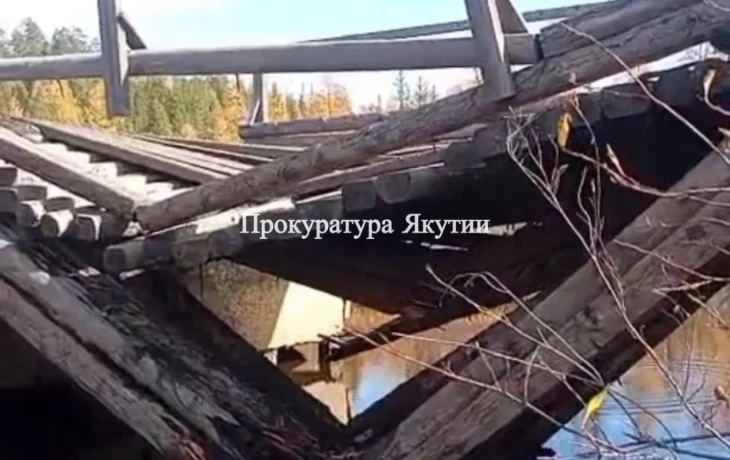 Аварийный мост через Шептунчик восстановлен после проверки прокуратуры