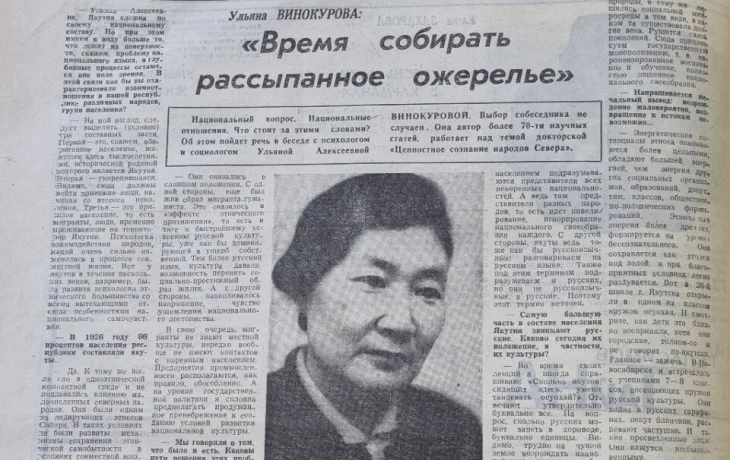 Жизнь как горение: &laquo;Есть такой человек! Это Ульяна Винокурова&raquo;