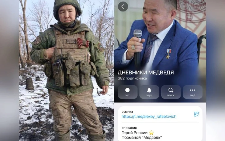 Герой России Алексей Петров запустил личный телеграм-канал &laquo;Дневники Медведя&raquo;