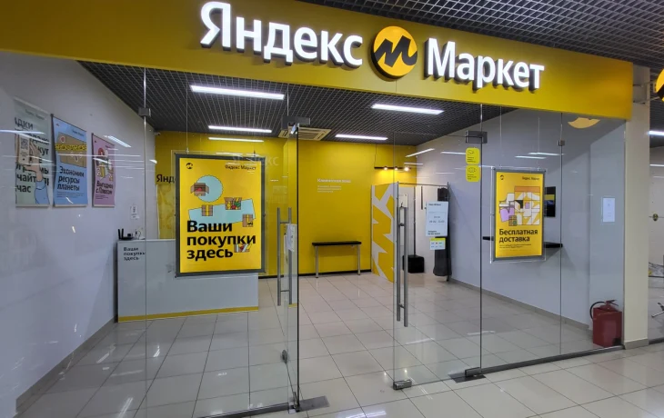 Первые пункты выдачи Яндекс Доставки откроются в Якутии