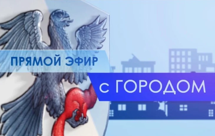 Сардана Брызгалова примет участие в программе &laquo;Прямой эфир с городом&raquo; 17 ноября