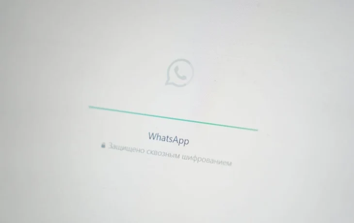 В России опровергли сообщения о блокировке WhatsApp и VPN с 1 августа