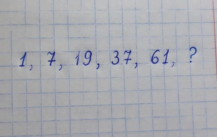 Найдите закономерность: продолжите ряд 1, 7, 19, 37, 61, ?