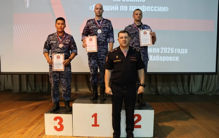 Вневедомственная охрана Якутии завоевала бронзу окружного конкурса Росгвардии
