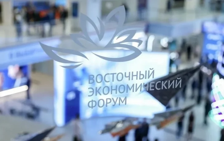 Опубликована архитектура деловой программы ВЭФ-2026