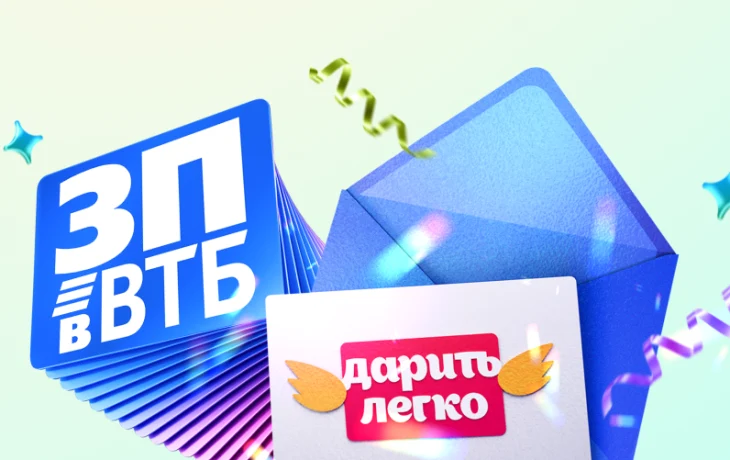 Больше 130 жителей Якутии получили &laquo;прибавку к зарплате&raquo; от ВТБ