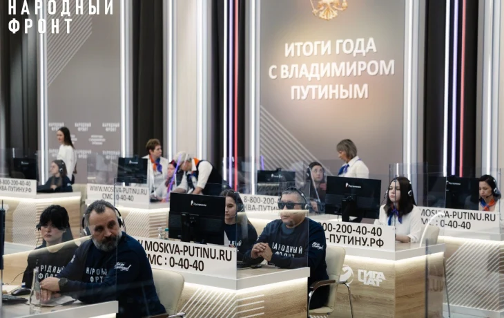 Народный фронт вновь стал частью большой объединенной редакции программы &laquo;Итоги года с Владимиром Путиным&raquo;