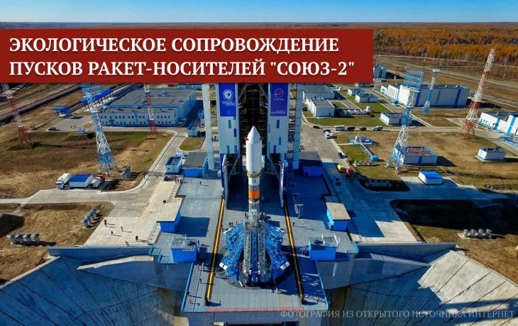 Экологи следят за падением частей ракеты в Якутии: рисков загрязнения нет