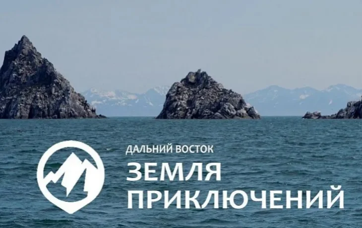 Якутян зовут поучаствовать в конкурсе &laquo;Дальний Восток &ndash; Земля приключений&raquo;