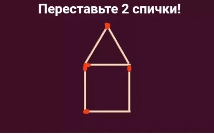 Детско-взрослые забавы: головоломка без математики, но тоже сложная &mdash; справится с первого раза только 5% людей