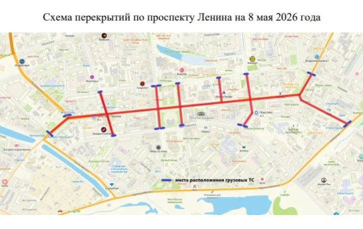 Ко Дню Победы временно ограничат движение транспортных средств