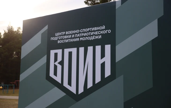 Более 150 тысяч курсантов прошли подготовку в центре &laquo;ВОИН&raquo;
