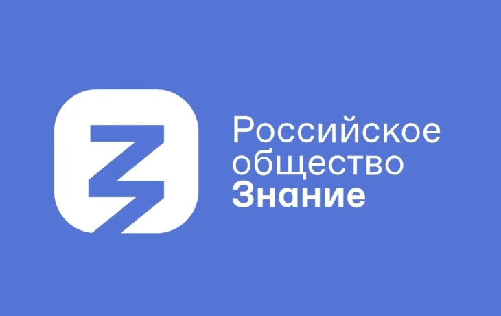 Российское общество &laquo;Знание&raquo; запустило бесплатный курс по цифровой безопасности для педагогов